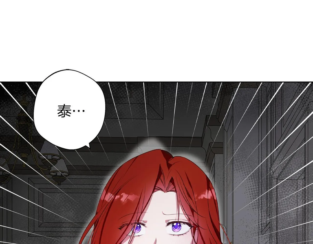 第3话 来我房里睡吧 第153页