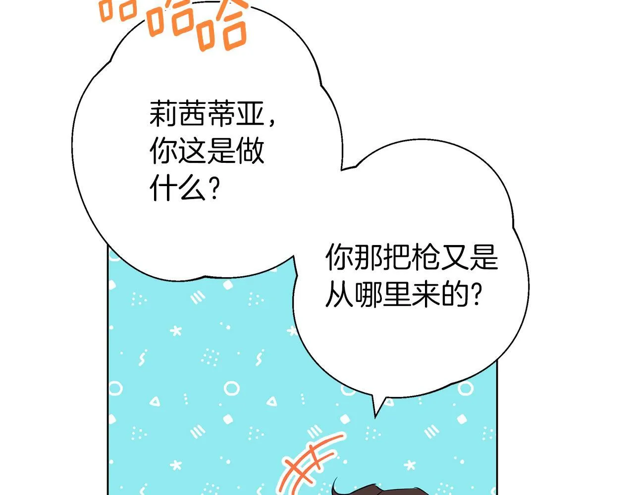第3话 来我房里睡吧 第160页