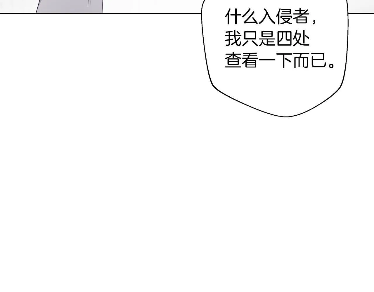 第3话 来我房里睡吧 第164页
