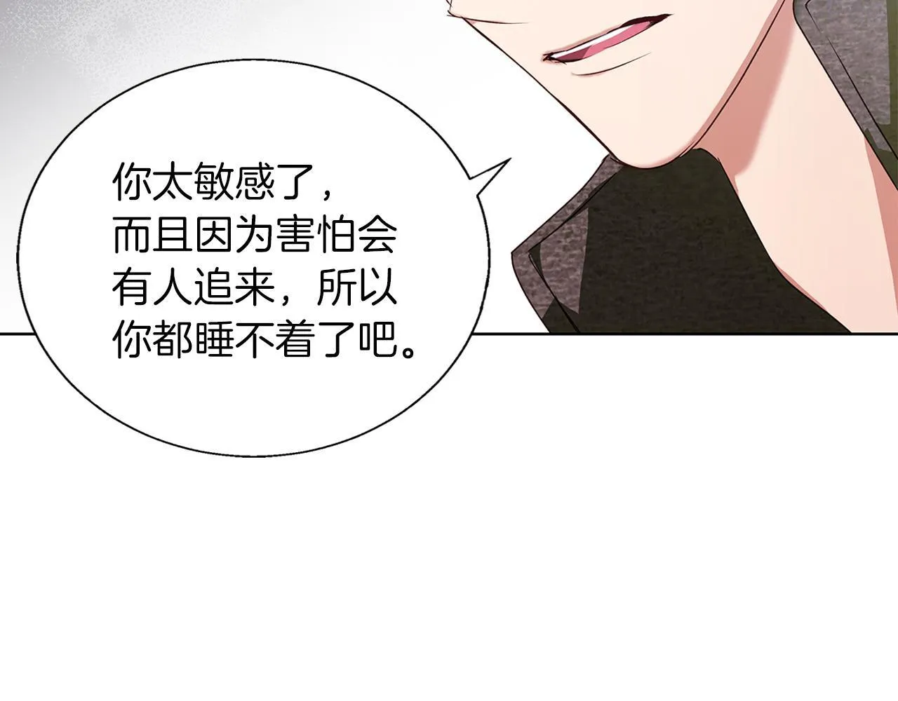 第3话 来我房里睡吧 第166页