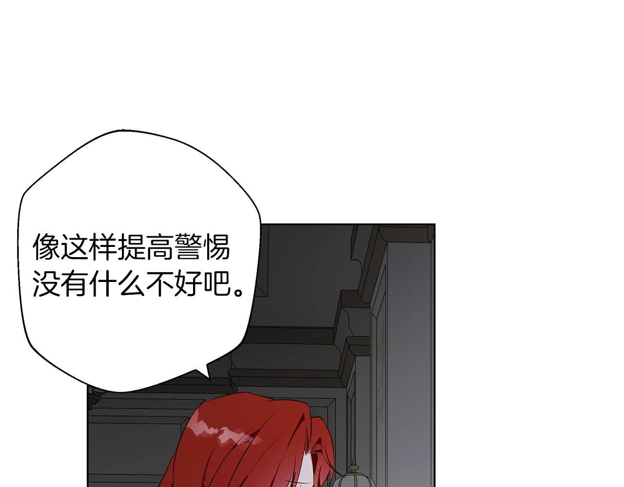 第3话 来我房里睡吧 第168页