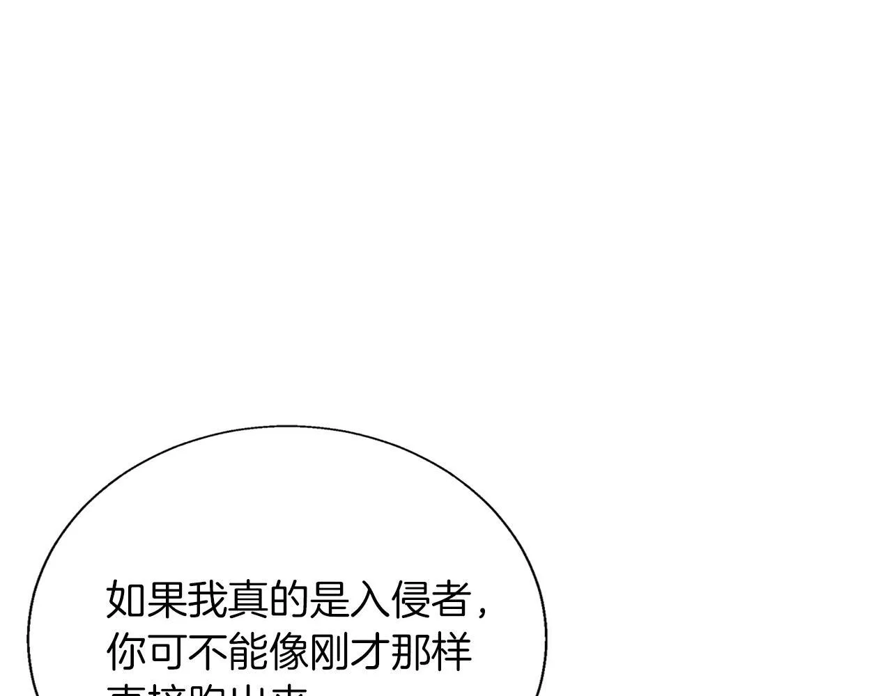 第3话 来我房里睡吧 第174页