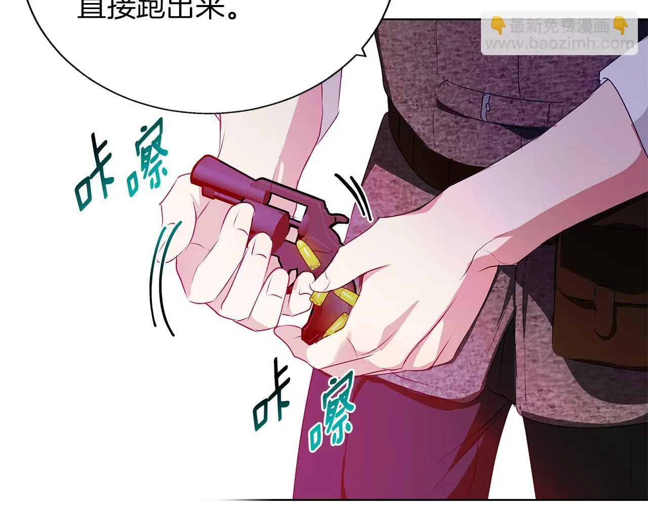 第3话 来我房里睡吧 第175页
