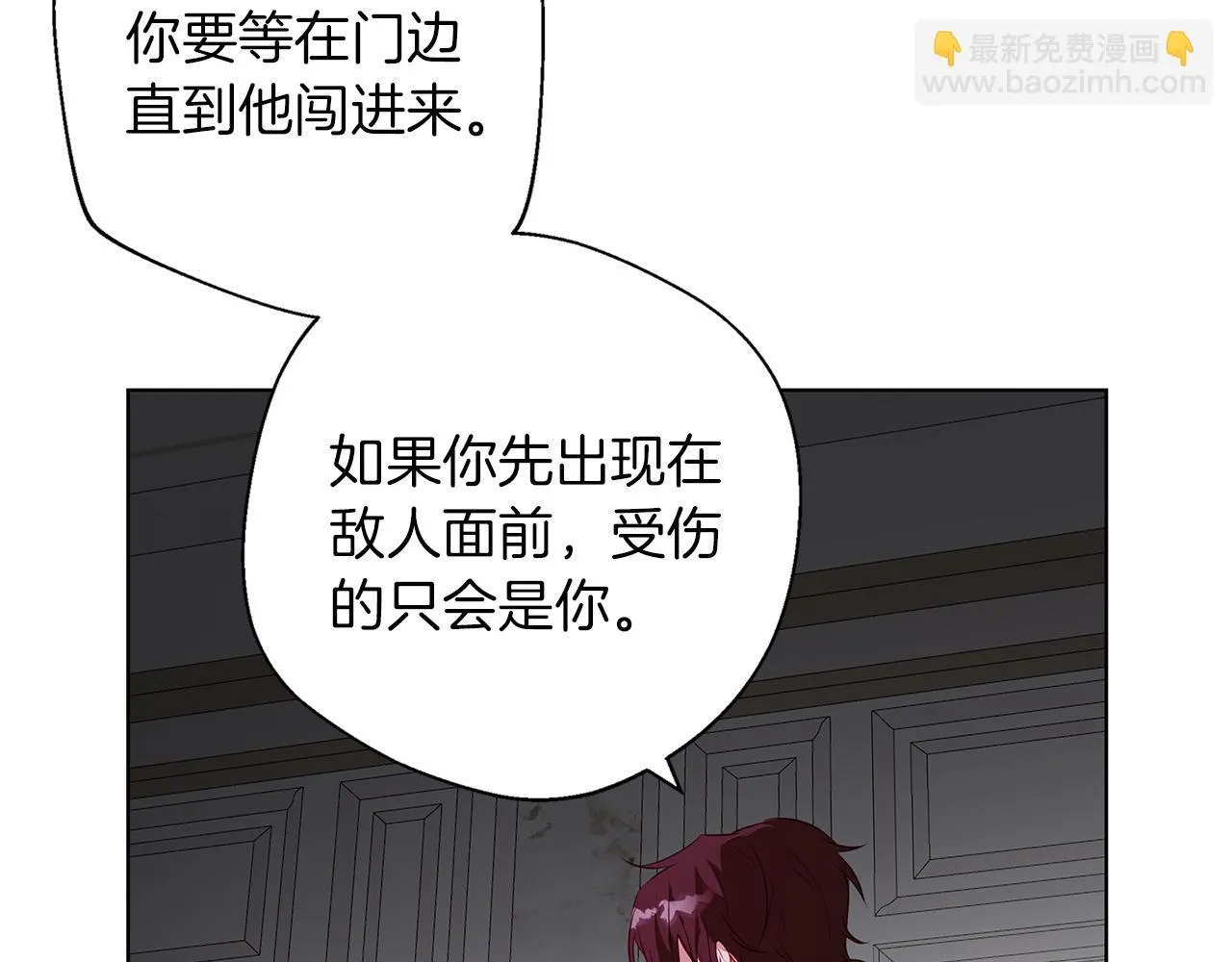 第3话 来我房里睡吧 第177页