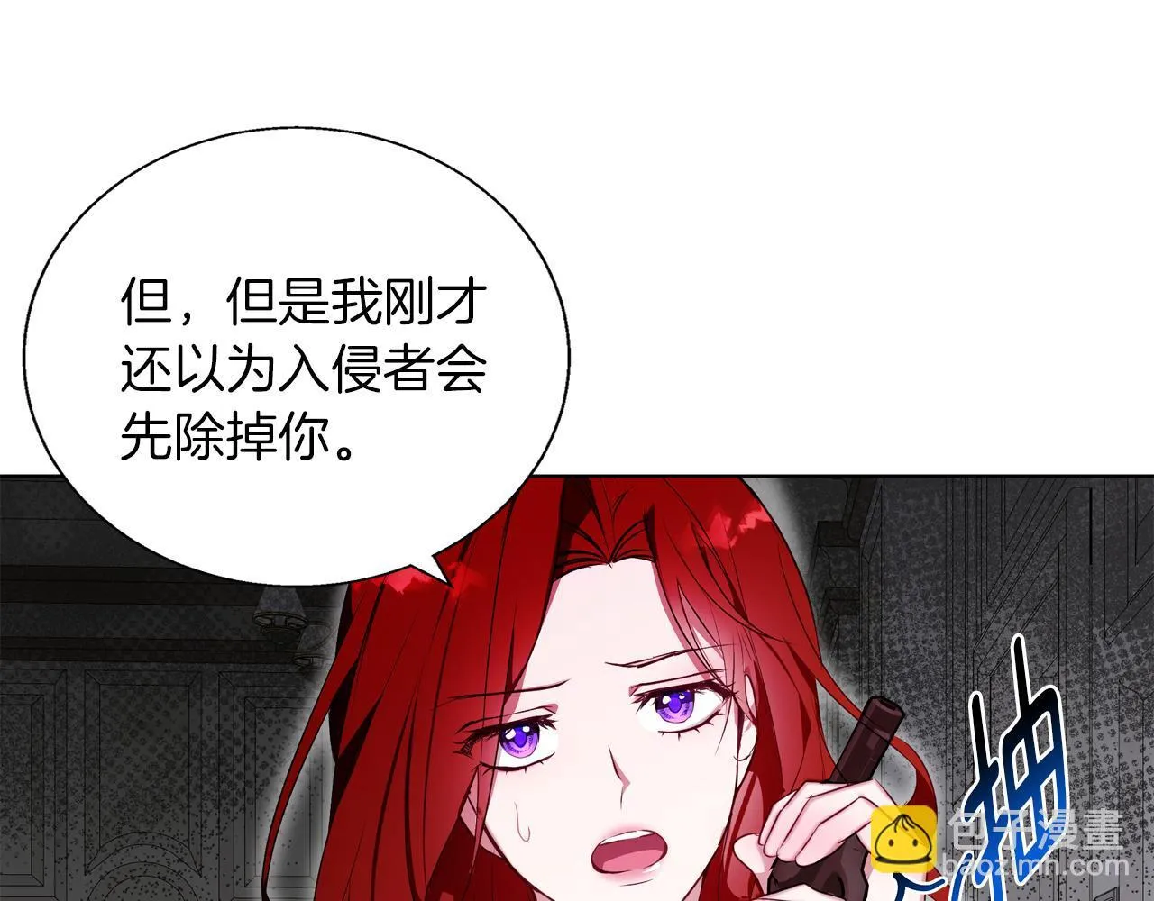第3话 来我房里睡吧 第179页