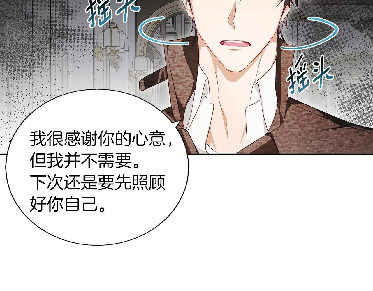 第3话 来我房里睡吧 第181页