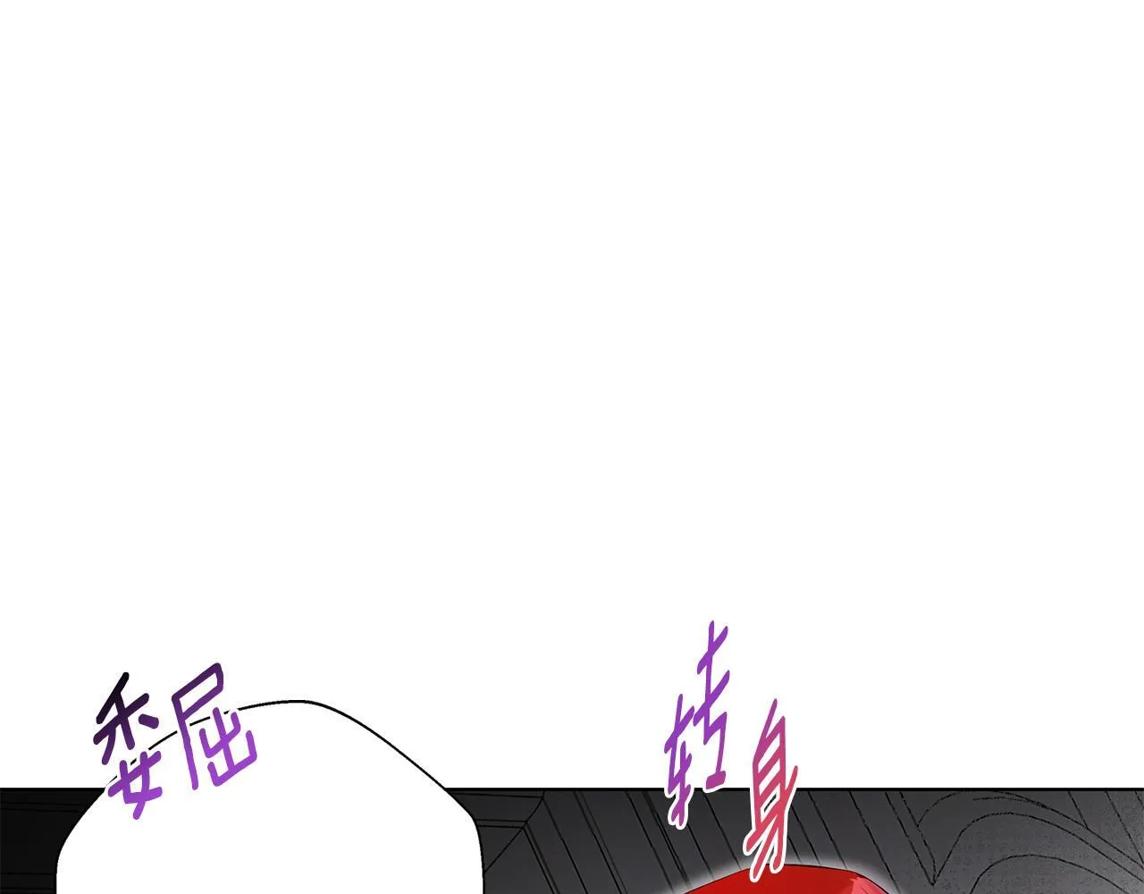 第3话 来我房里睡吧 第183页