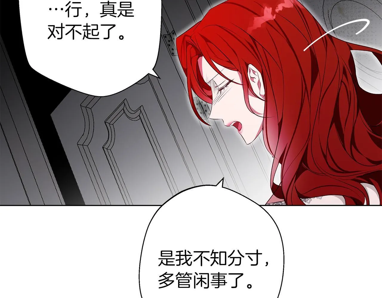 第3话 来我房里睡吧 第184页