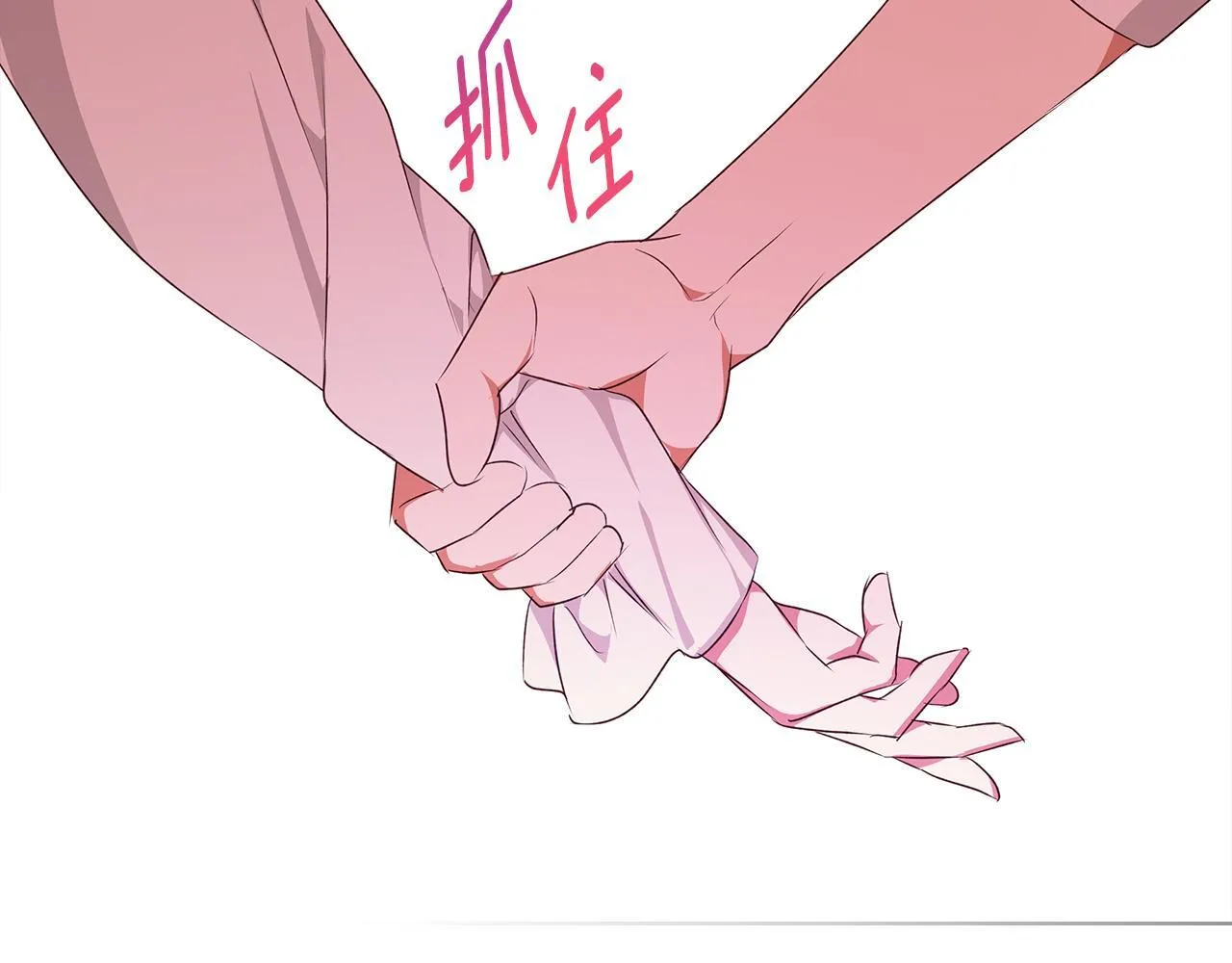 第3话 来我房里睡吧 第186页
