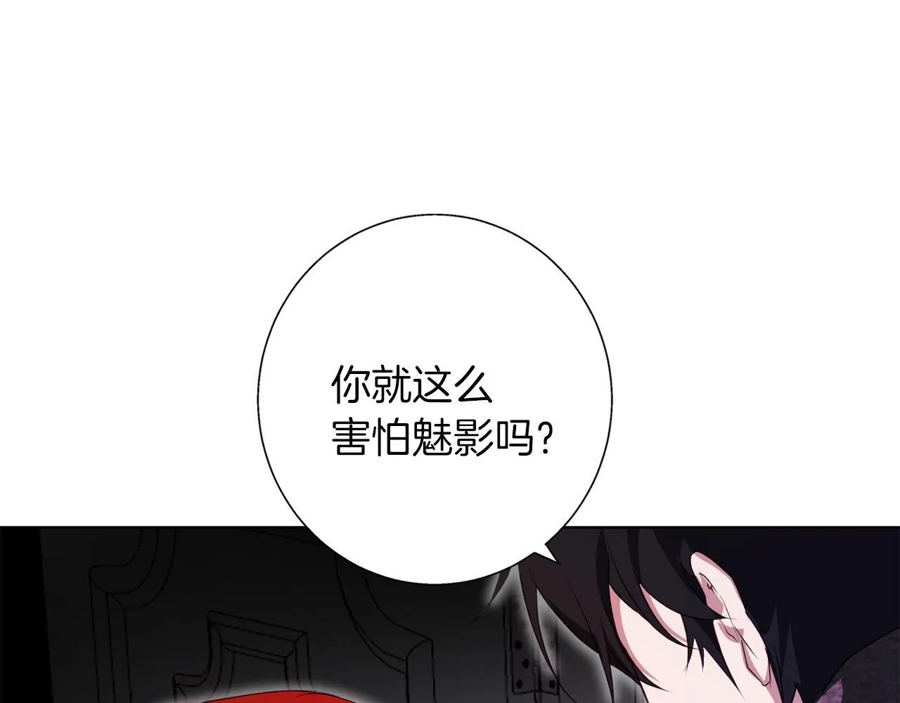 第3话 来我房里睡吧 第190页
