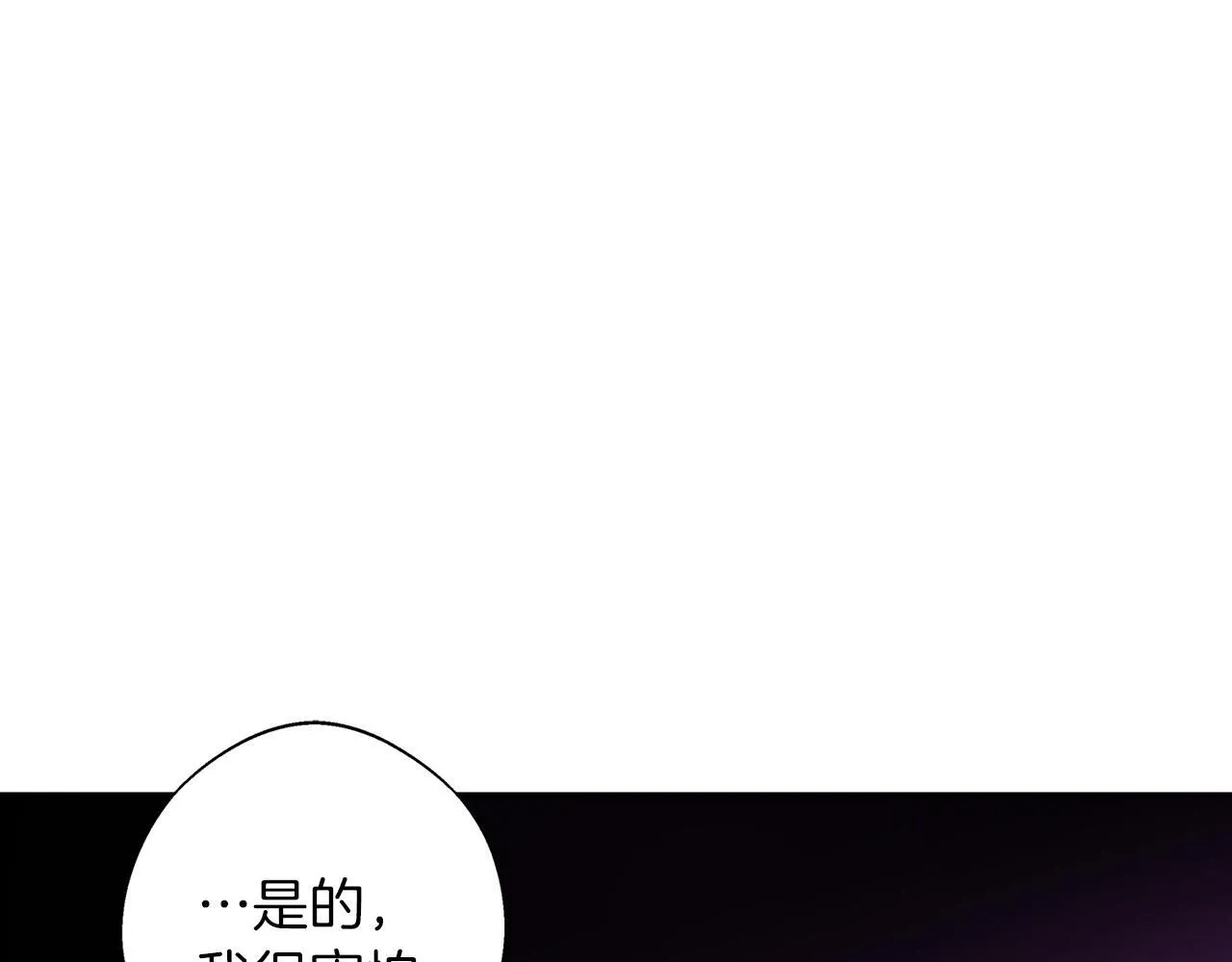 第3话 来我房里睡吧 第193页