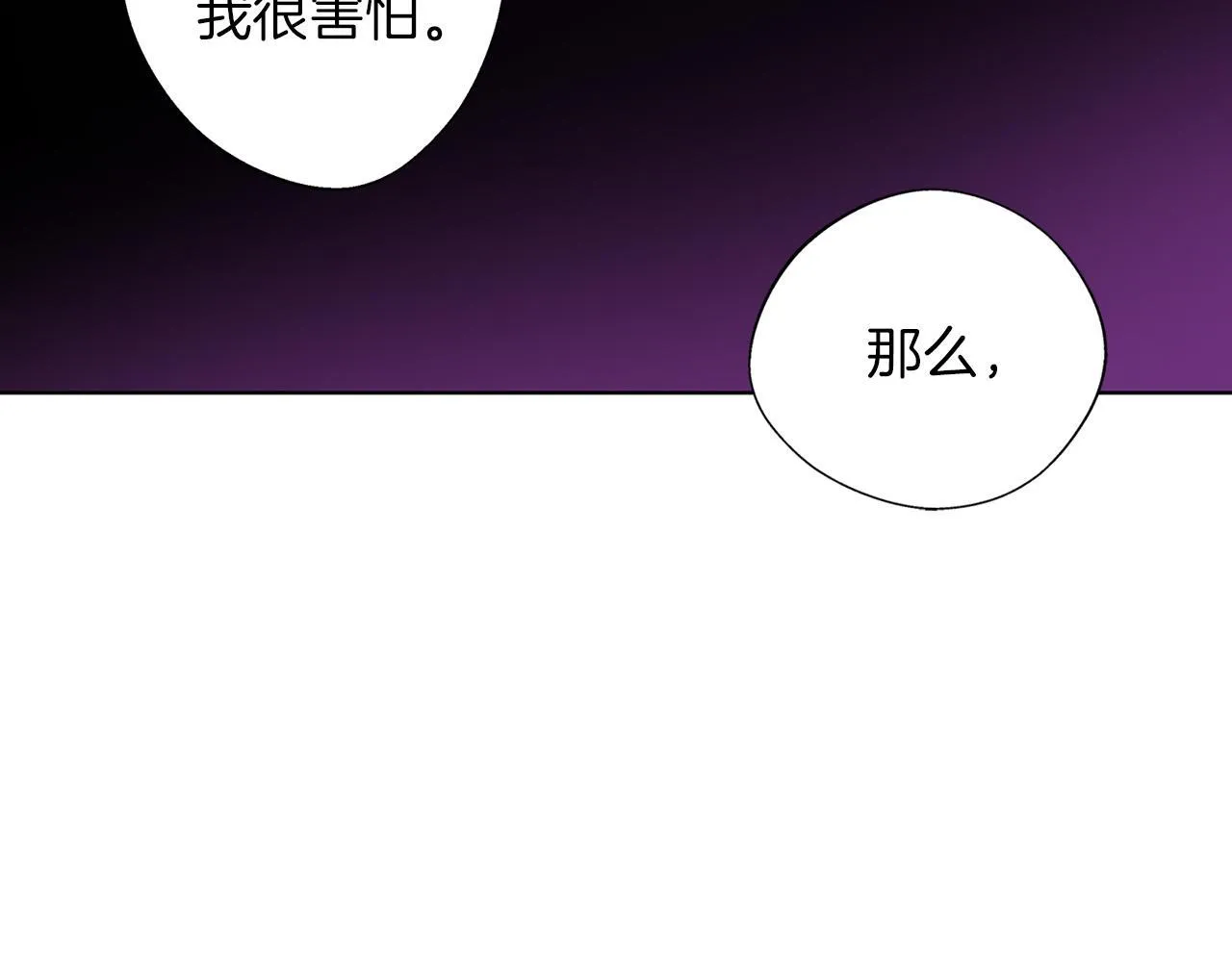 第3话 来我房里睡吧 第194页