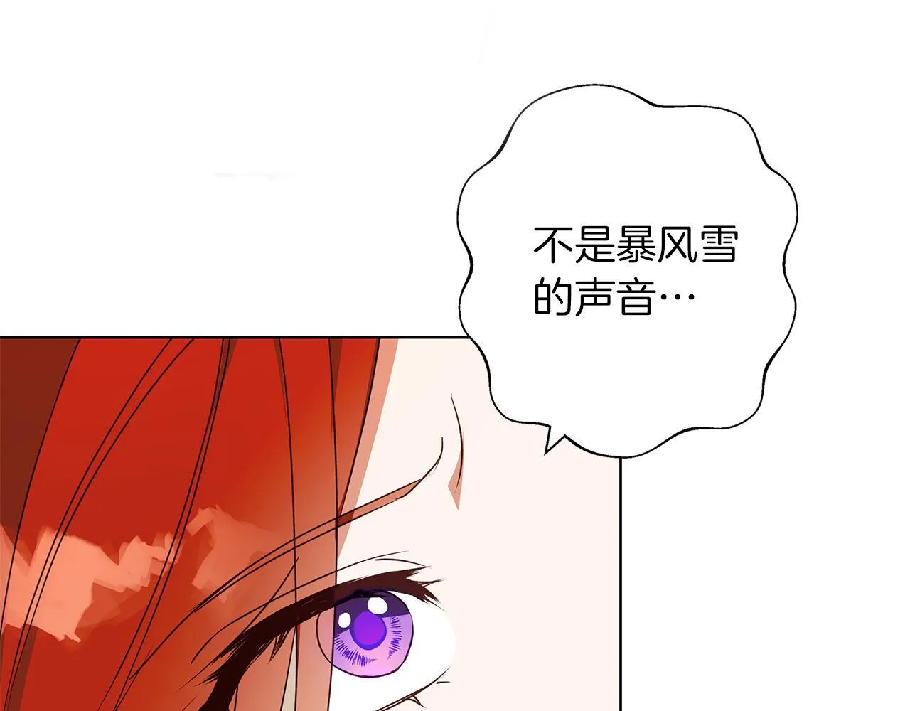 第3话 来我房里睡吧 第202页