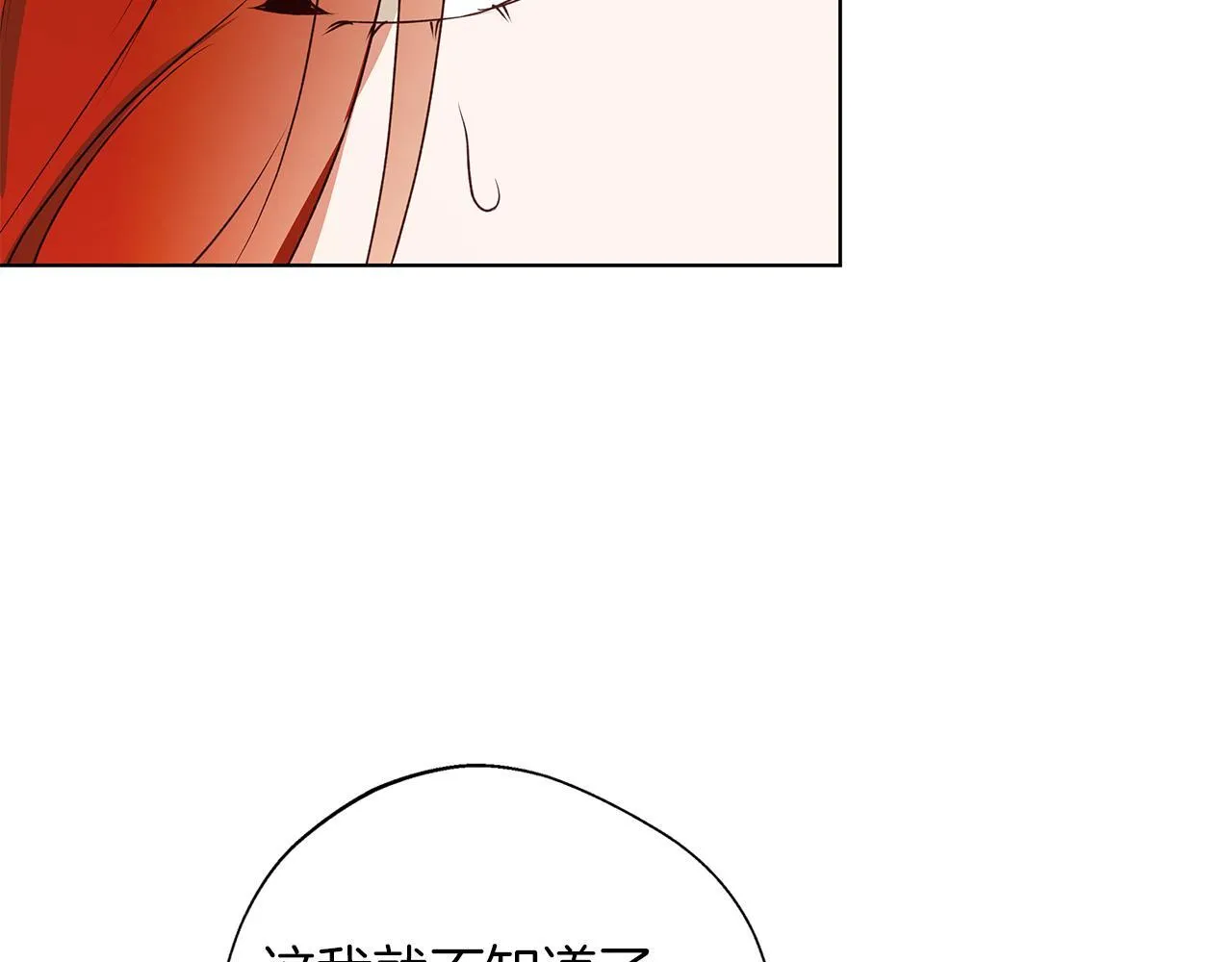 第3话 来我房里睡吧 第203页