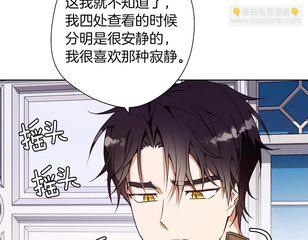 第3话 来我房里睡吧 第204页