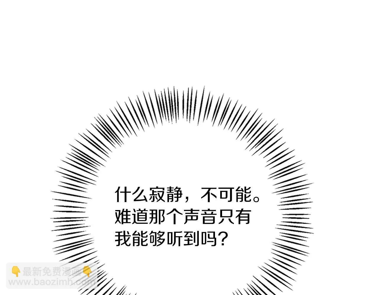 第3话 来我房里睡吧 第206页