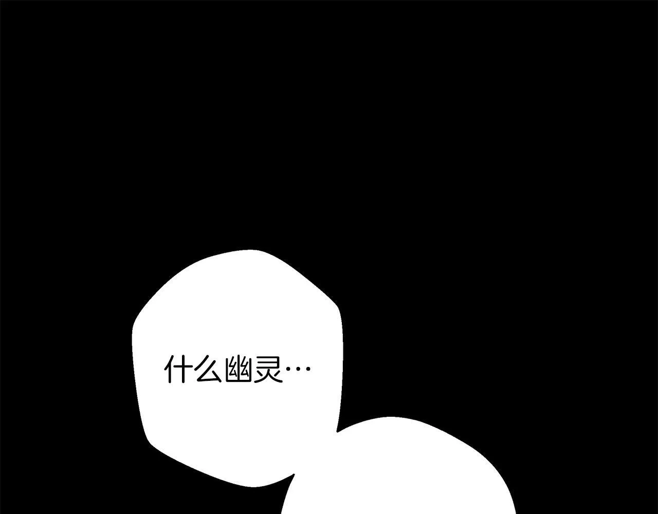 第2话 闹鬼宅邸 第1页