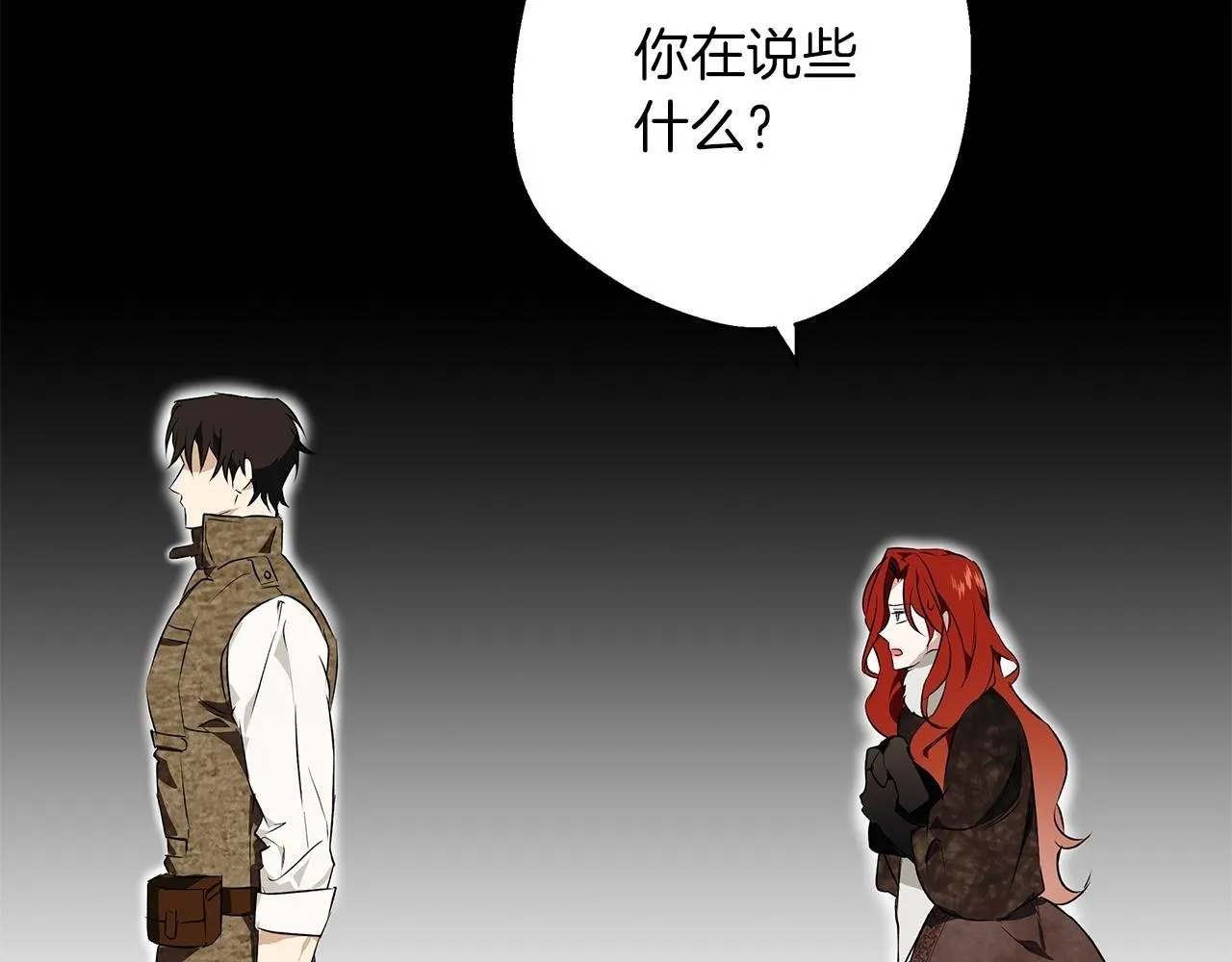第2话 闹鬼宅邸 第2页