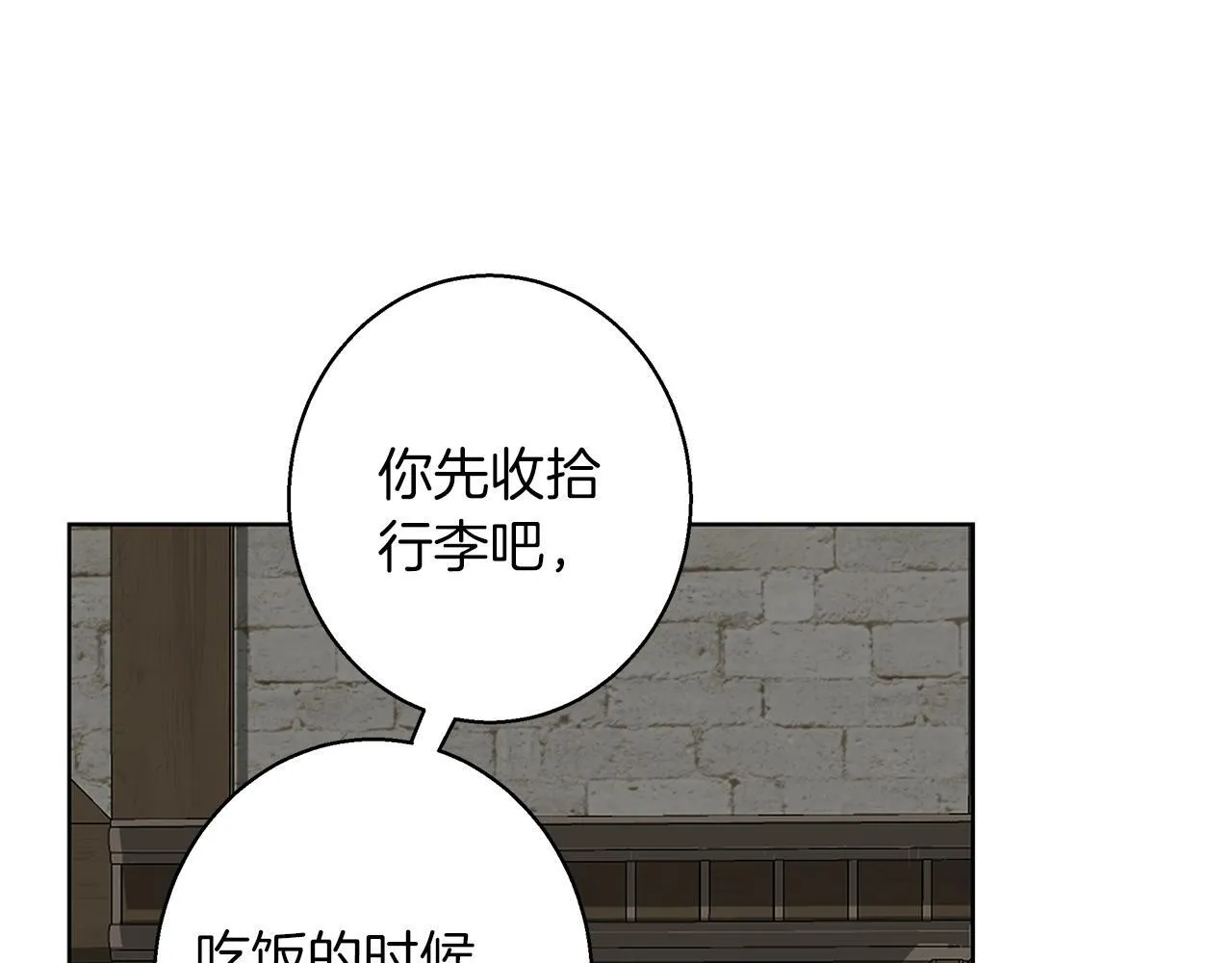 第2话 闹鬼宅邸 第4页