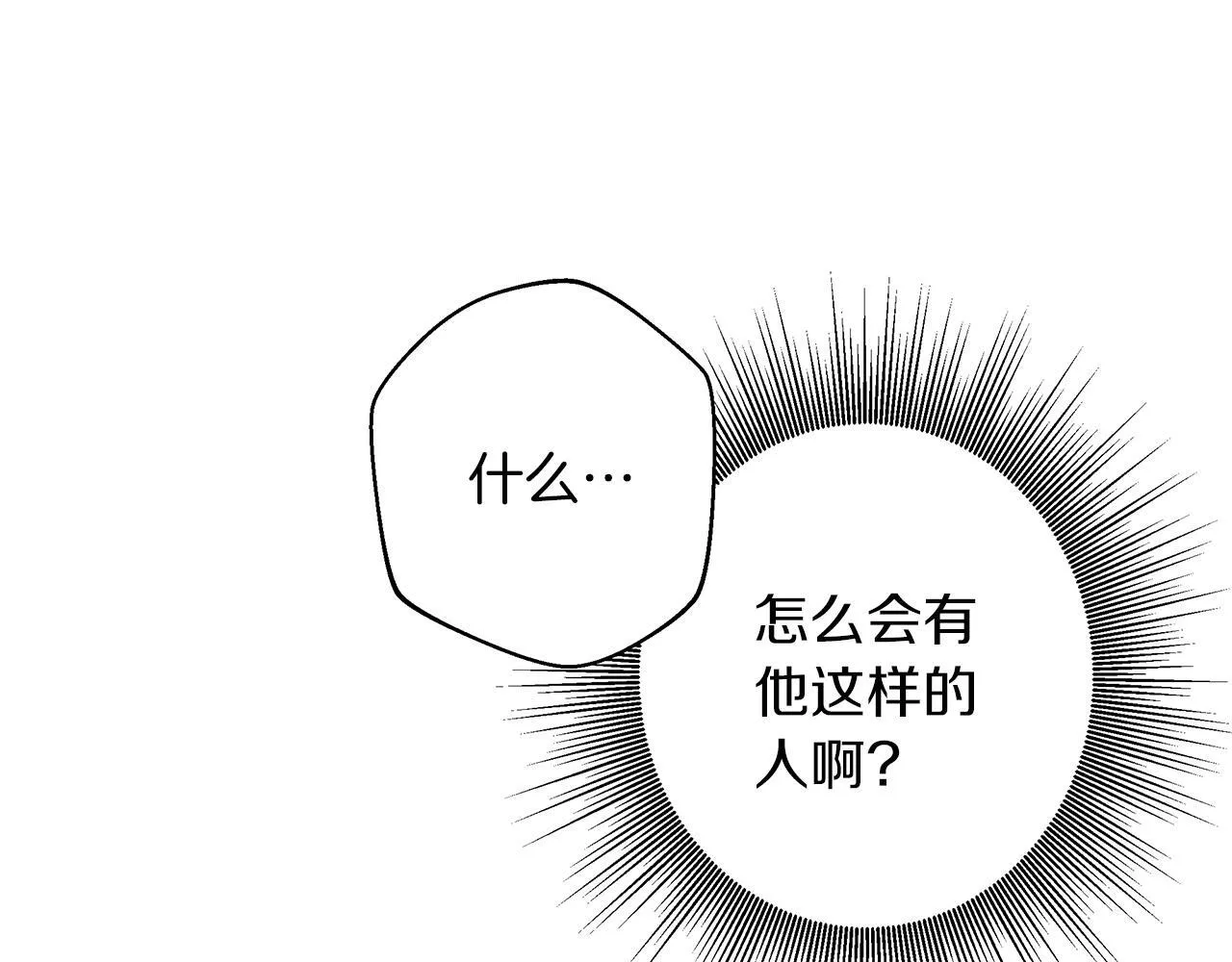 第2话 闹鬼宅邸 第9页