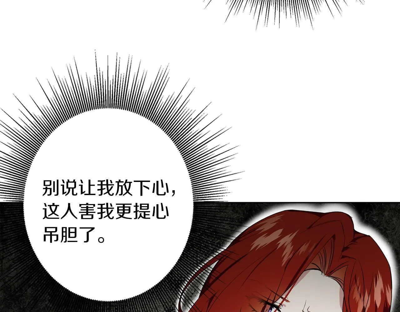第2话 闹鬼宅邸 第10页