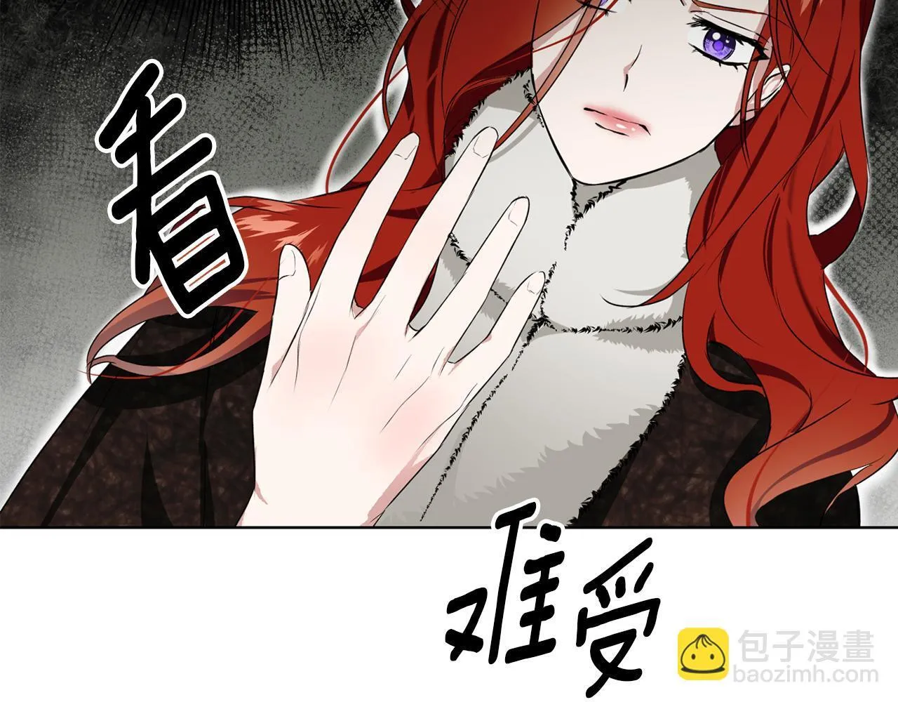 第2话 闹鬼宅邸 第11页