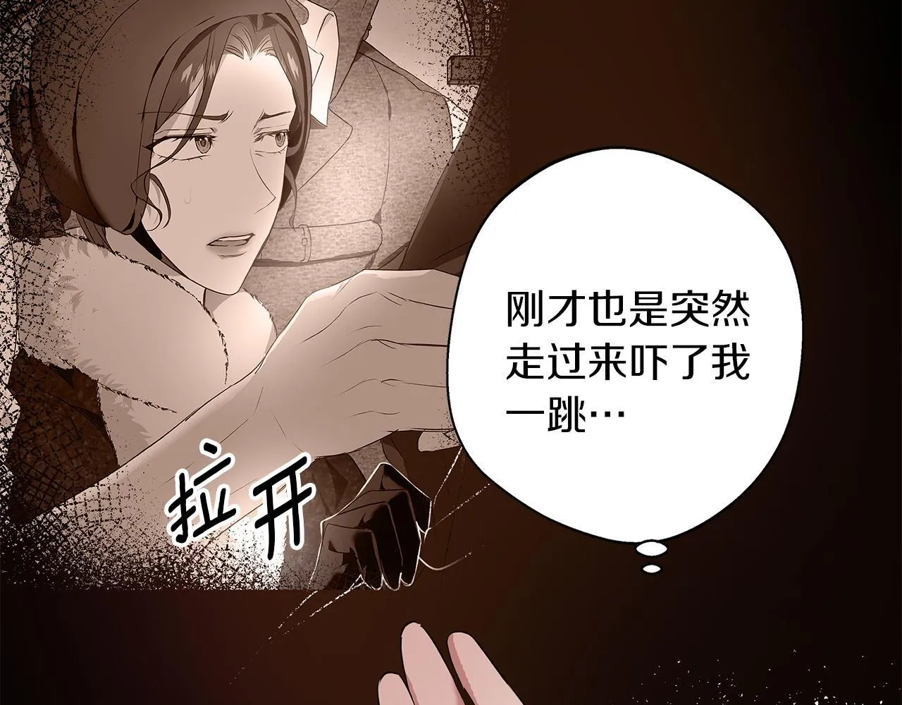 第2话 闹鬼宅邸 第13页