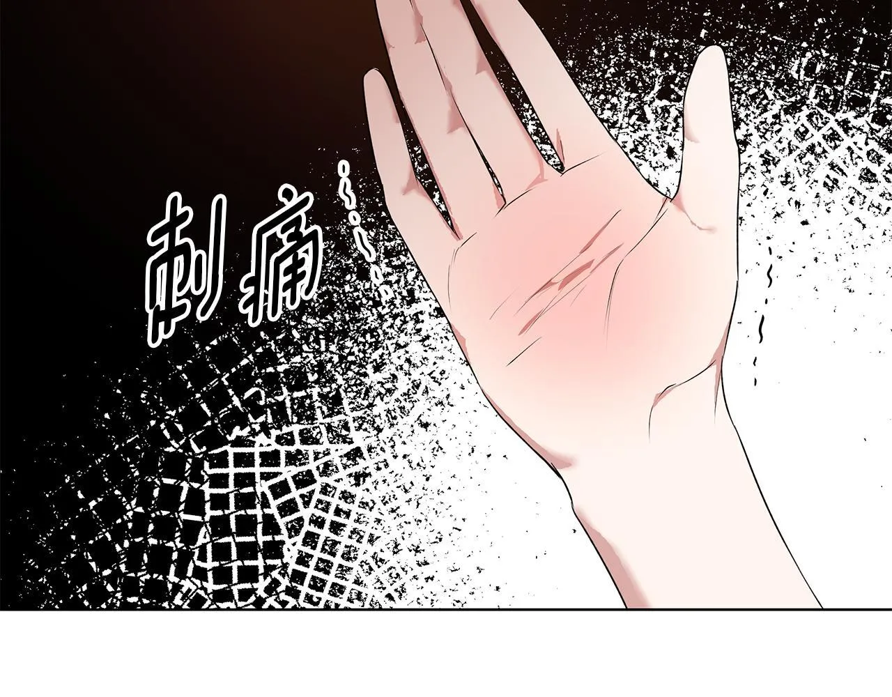 第2话 闹鬼宅邸 第14页