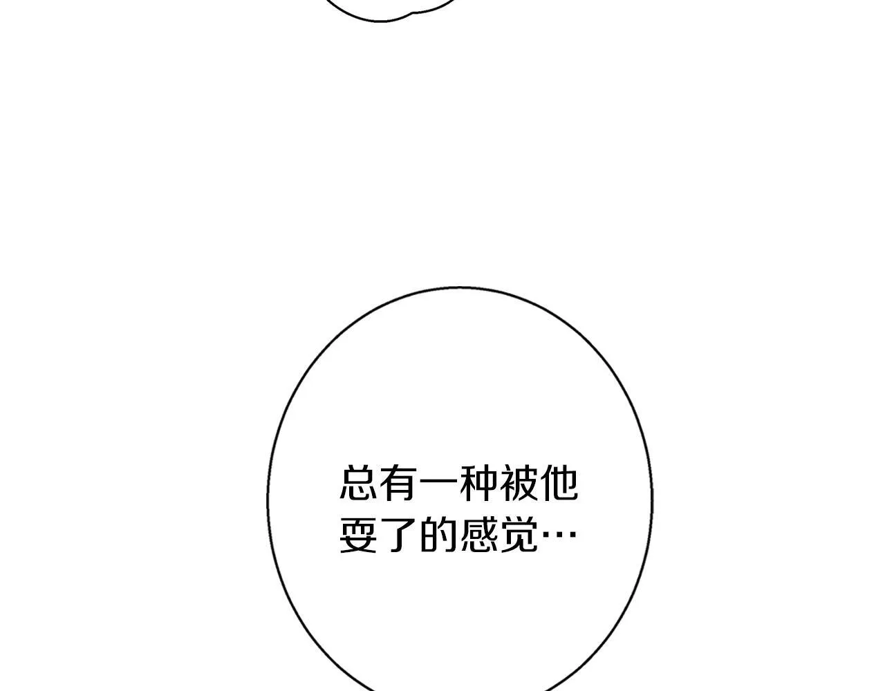 第2话 闹鬼宅邸 第16页