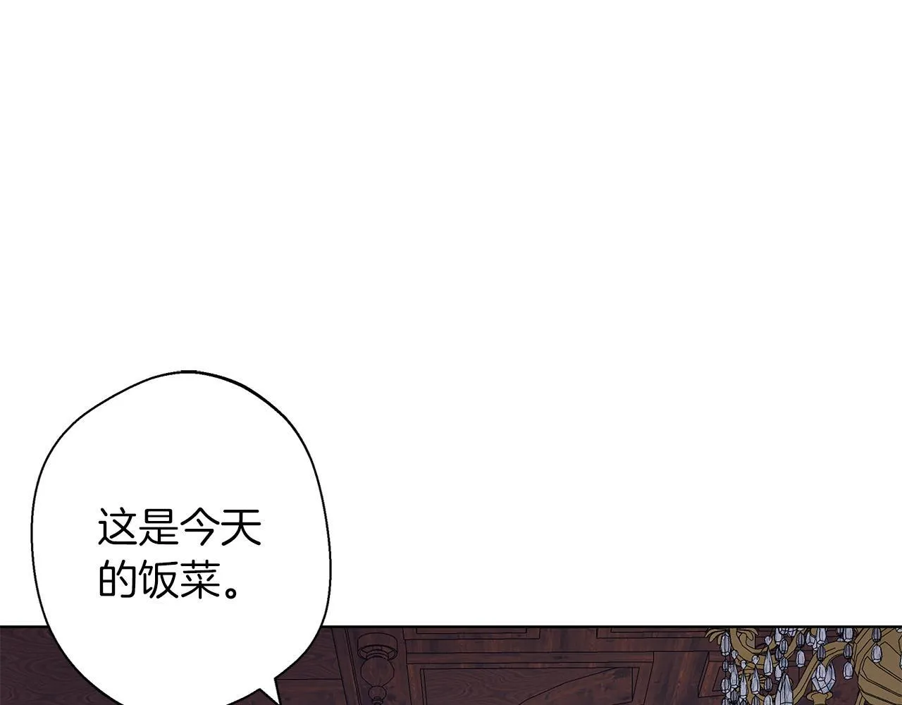 第2话 闹鬼宅邸 第24页