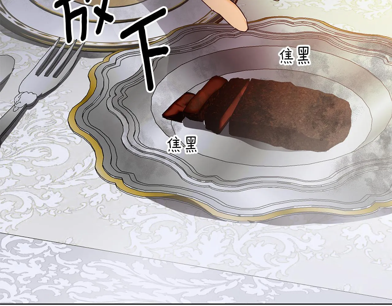 第2话 闹鬼宅邸 第28页