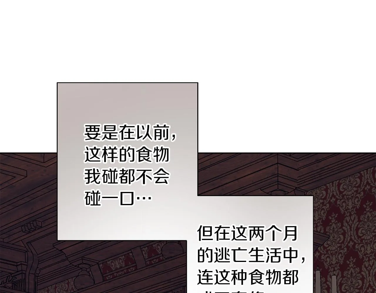 第2话 闹鬼宅邸 第30页