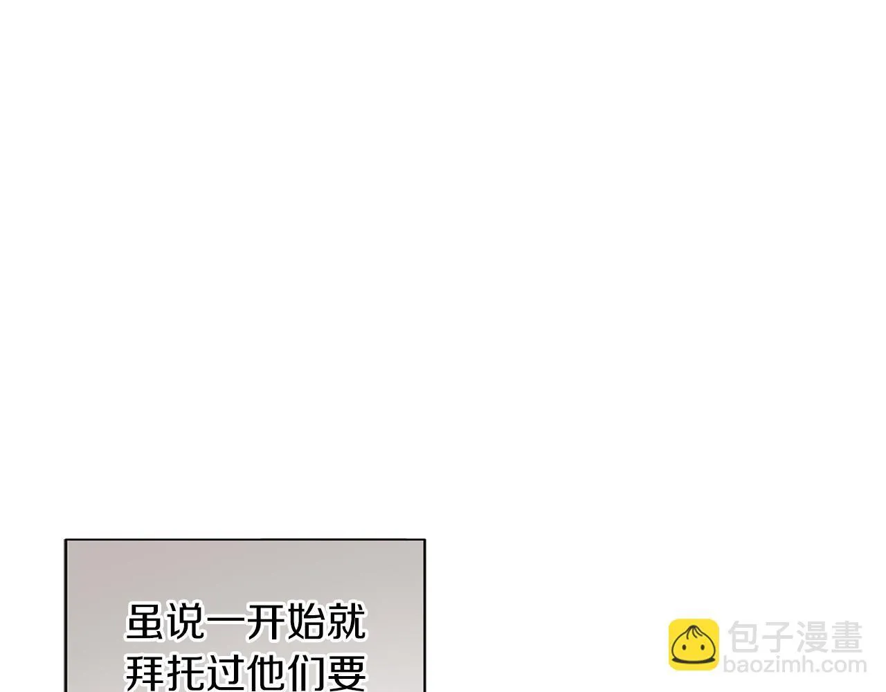 第2话 闹鬼宅邸 第33页