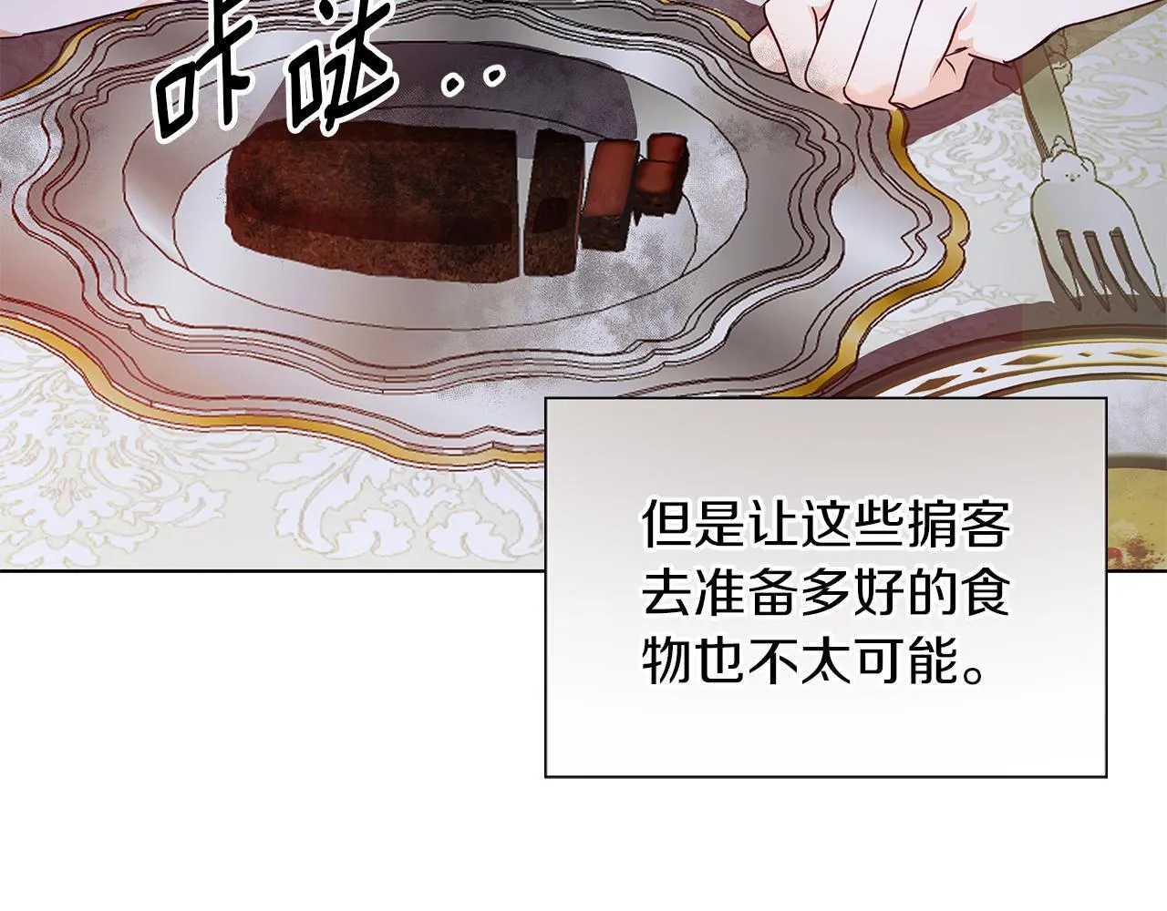 第2话 闹鬼宅邸 第35页