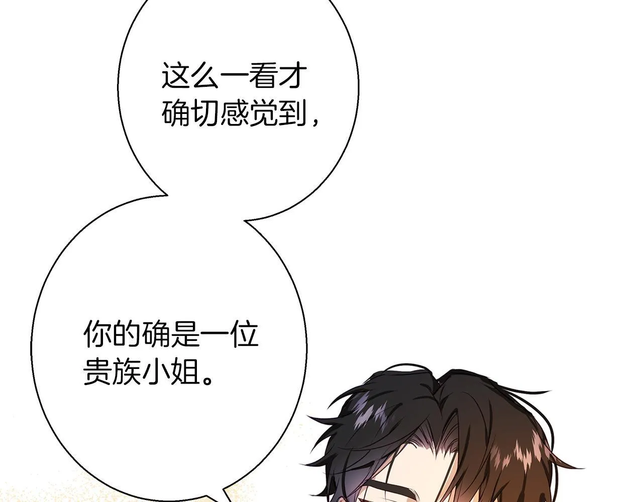 第2话 闹鬼宅邸 第42页