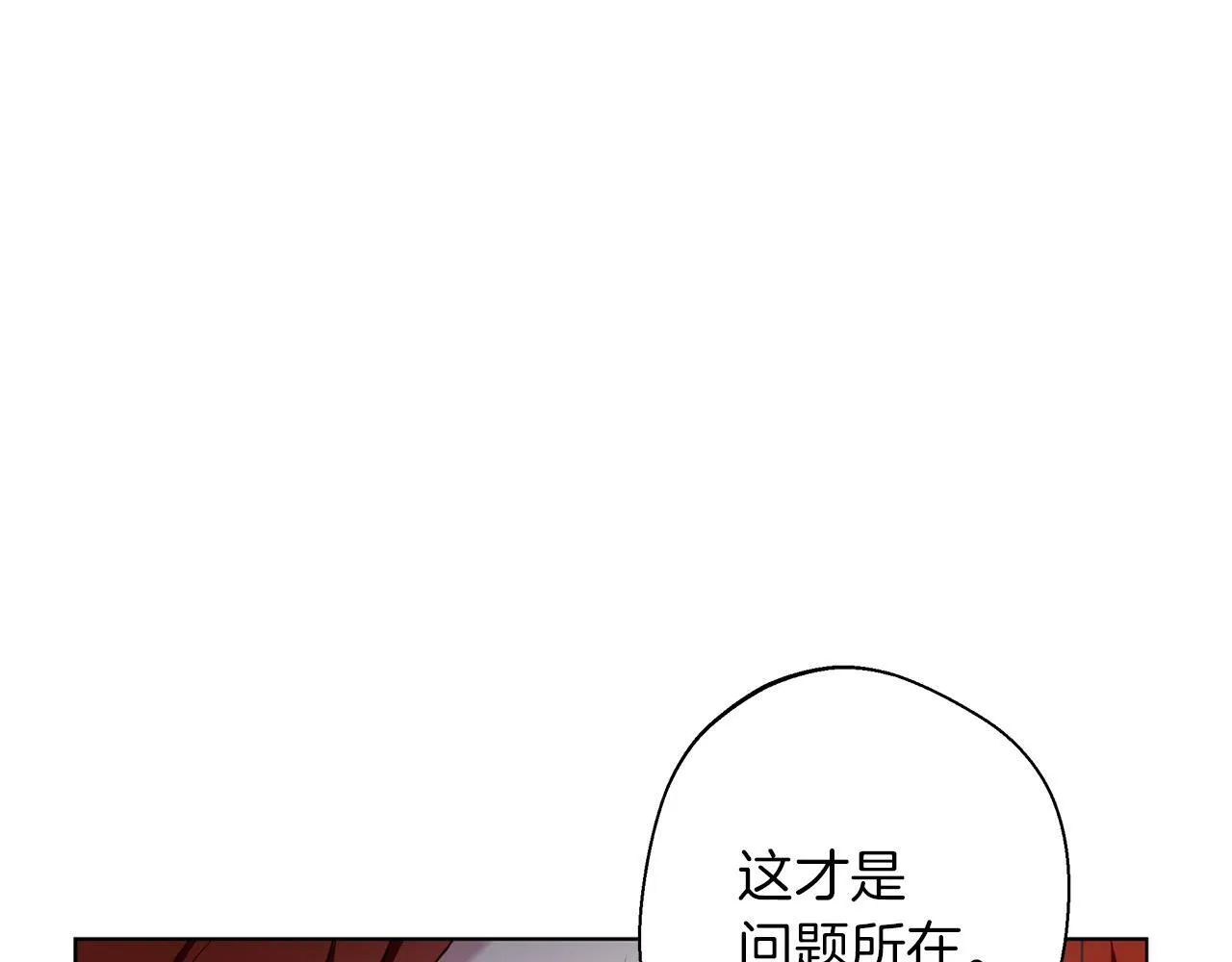 第2话 闹鬼宅邸 第44页
