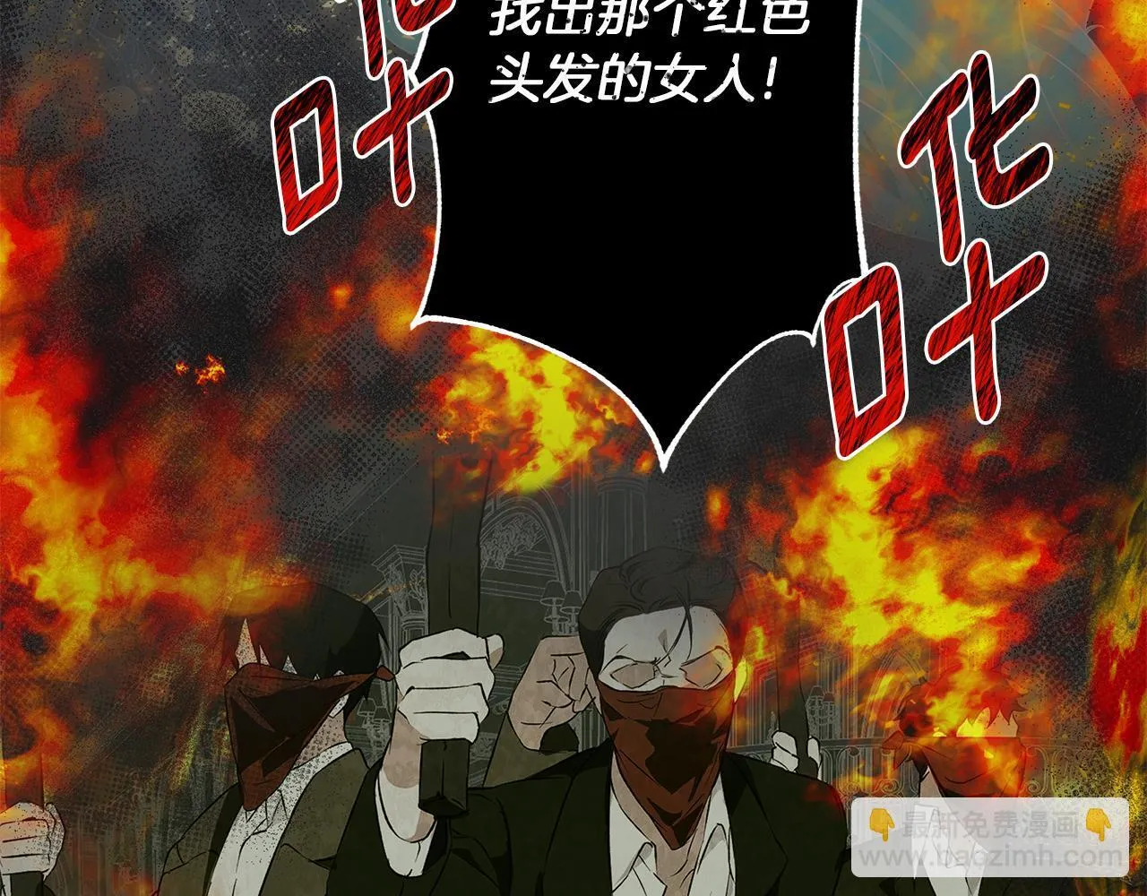 第2话 闹鬼宅邸 第51页