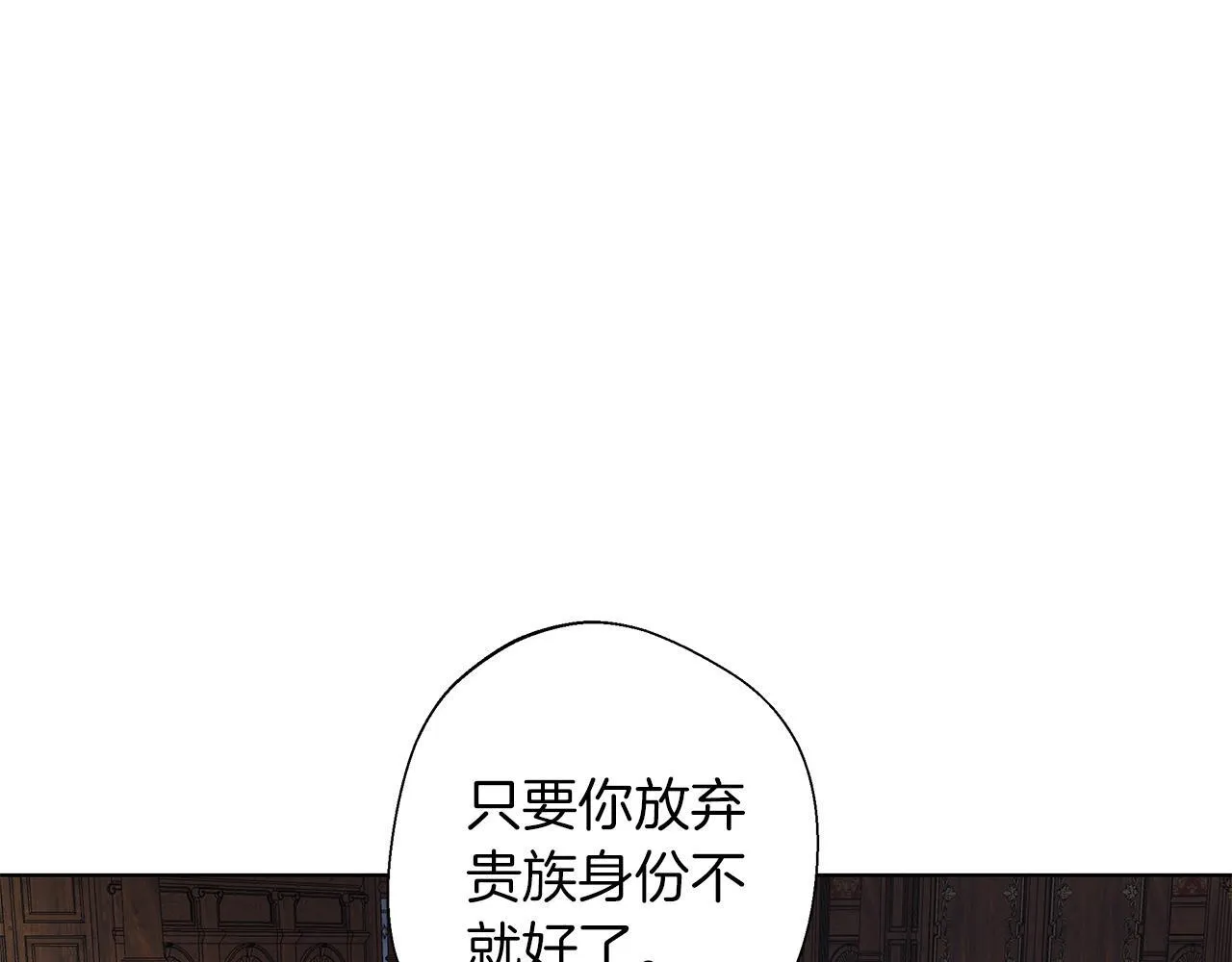 第2话 闹鬼宅邸 第53页