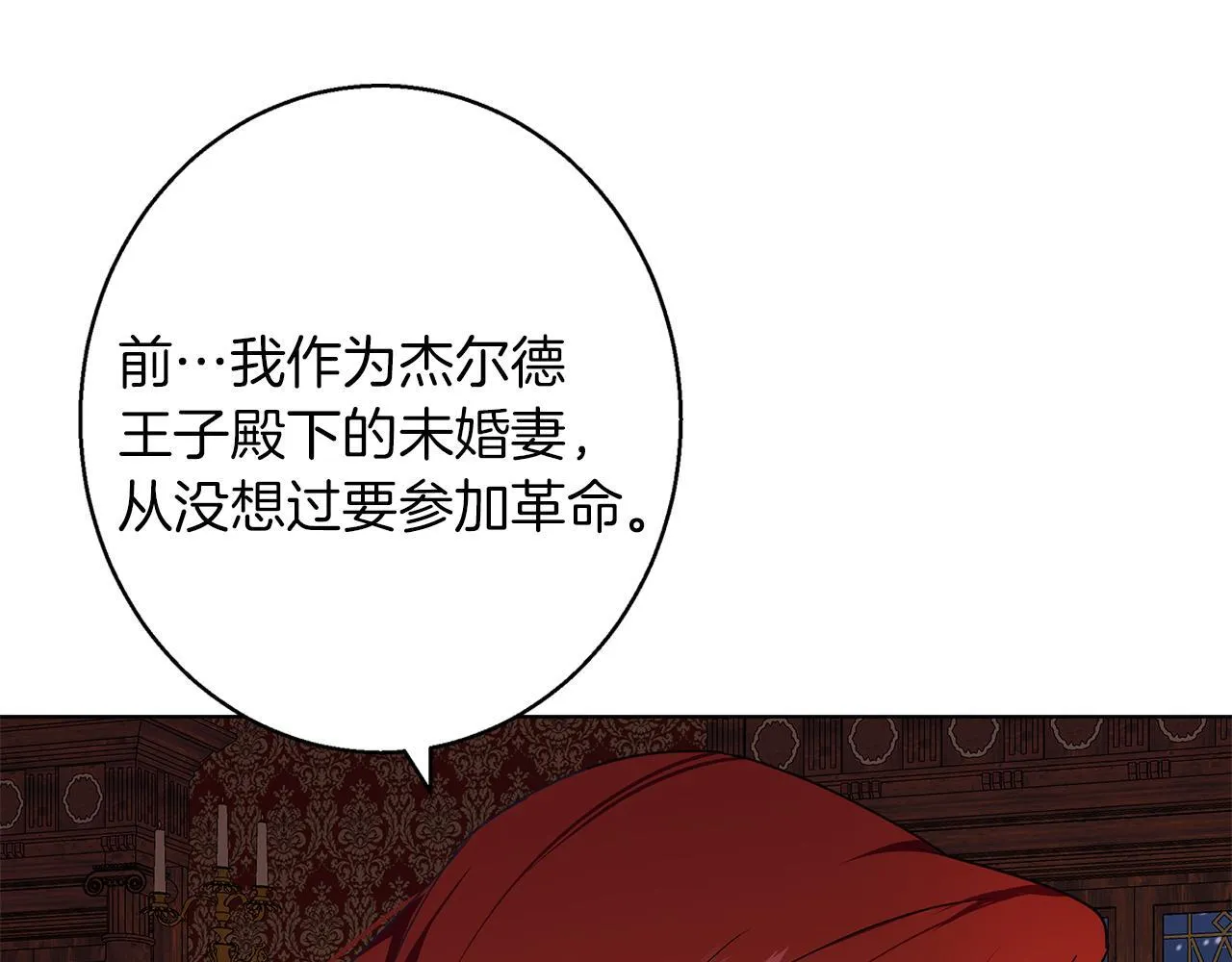 第2话 闹鬼宅邸 第56页