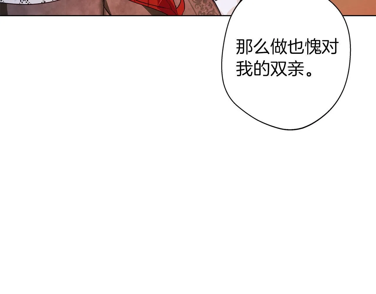 第2话 闹鬼宅邸 第58页