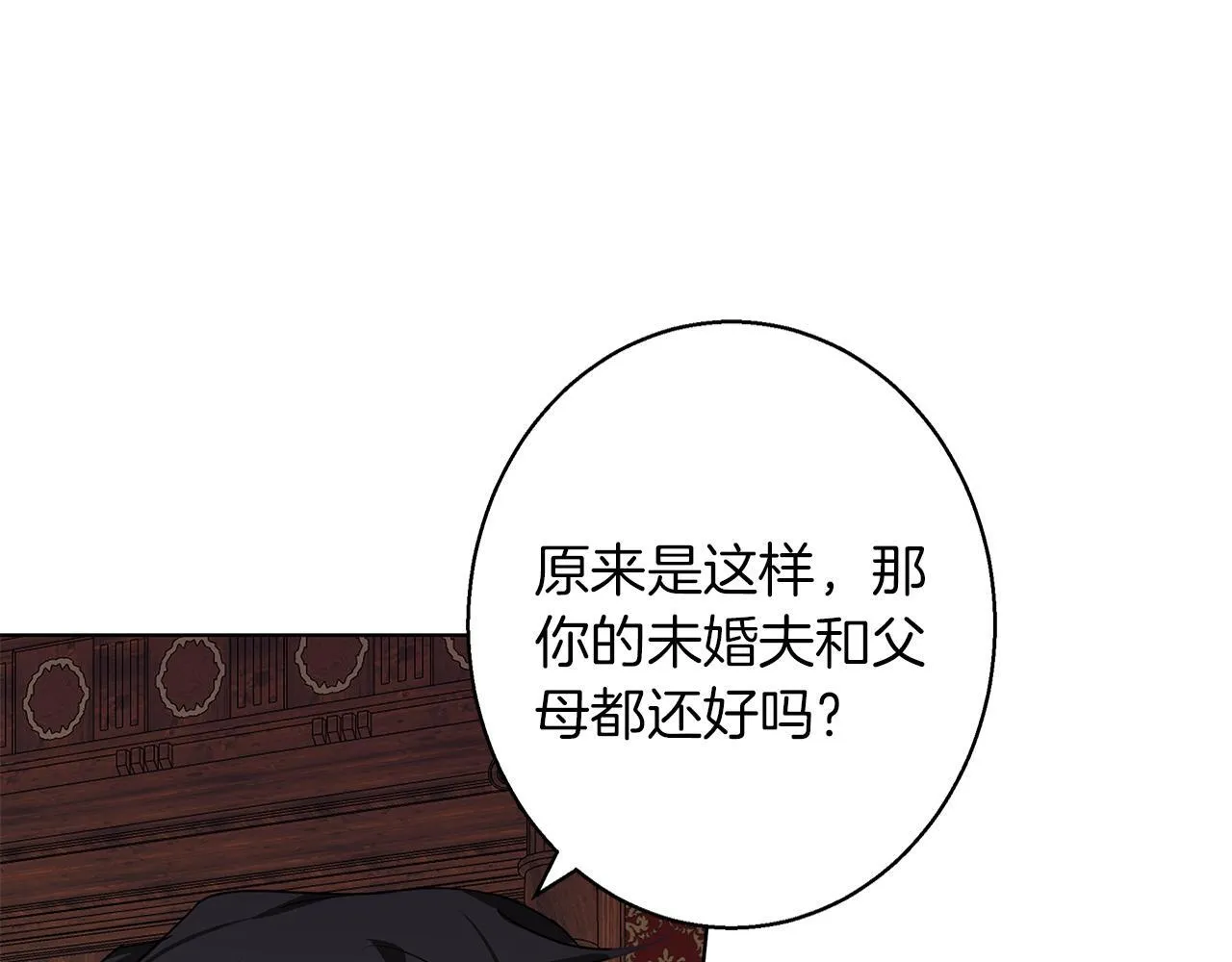 第2话 闹鬼宅邸 第59页