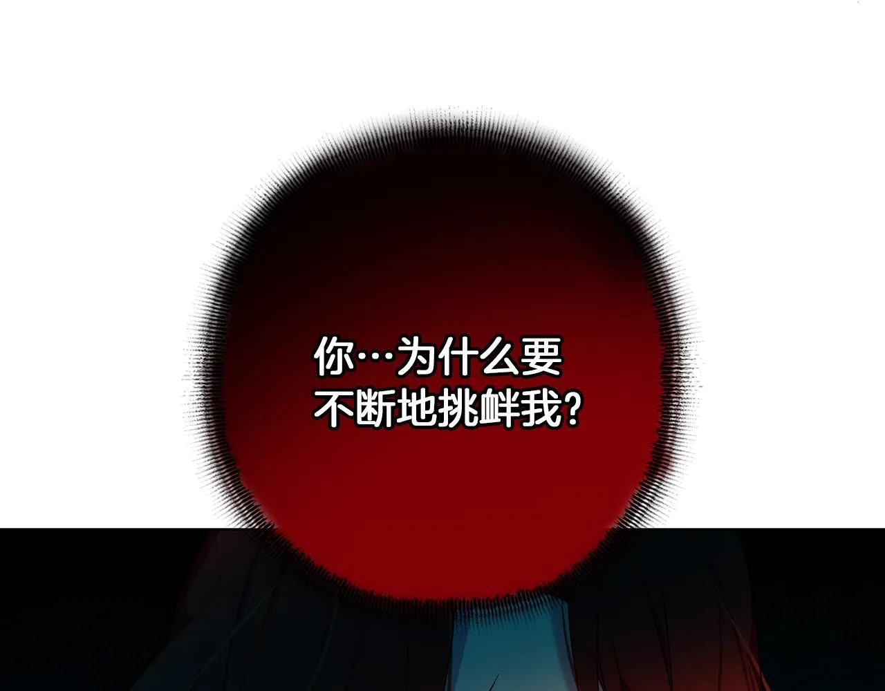 第2话 闹鬼宅邸 第67页