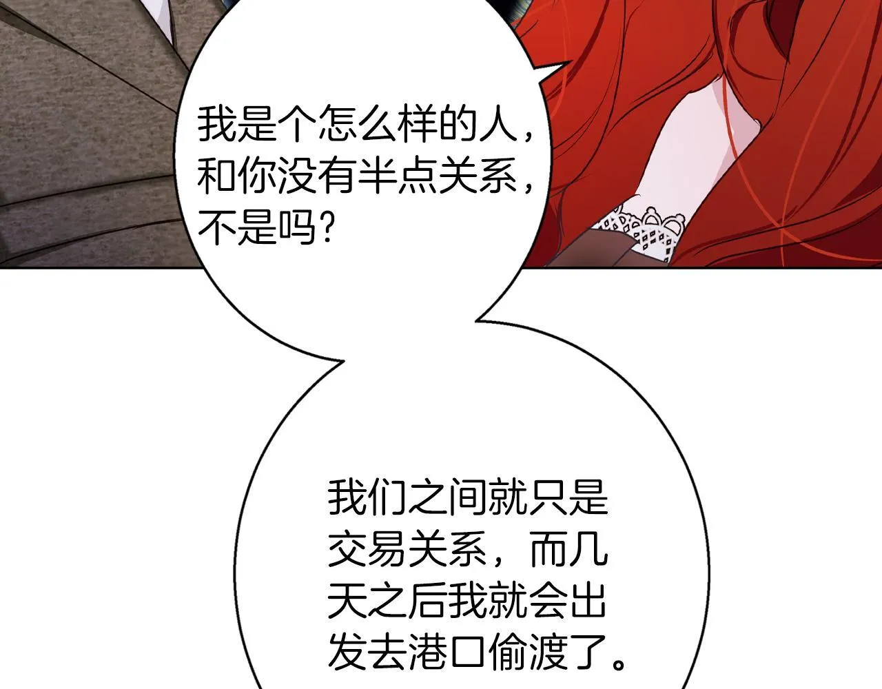 第2话 闹鬼宅邸 第72页