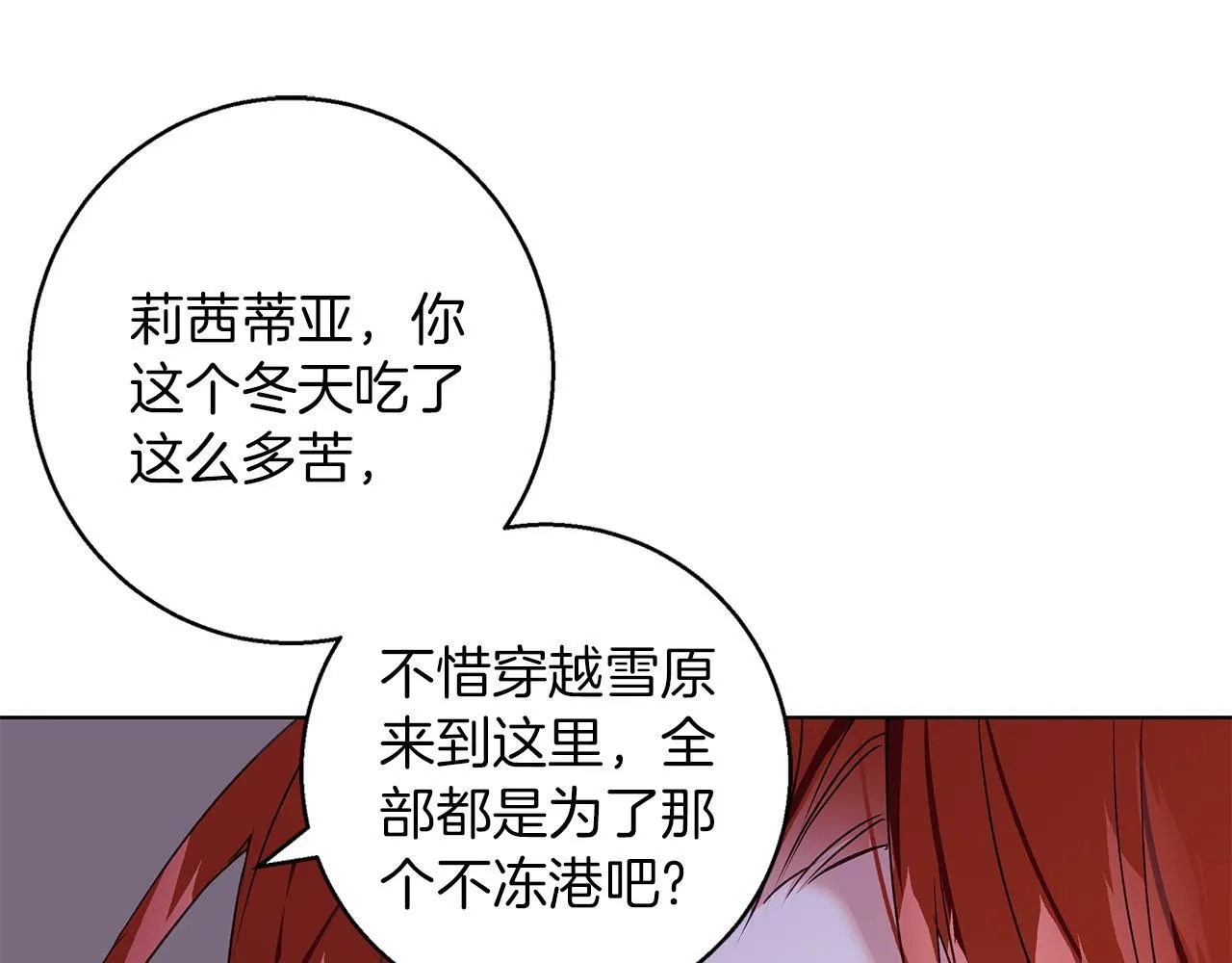 第2话 闹鬼宅邸 第75页