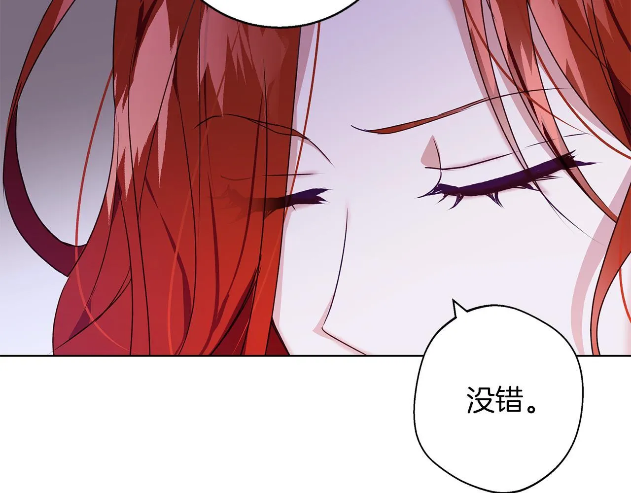 第2话 闹鬼宅邸 第76页