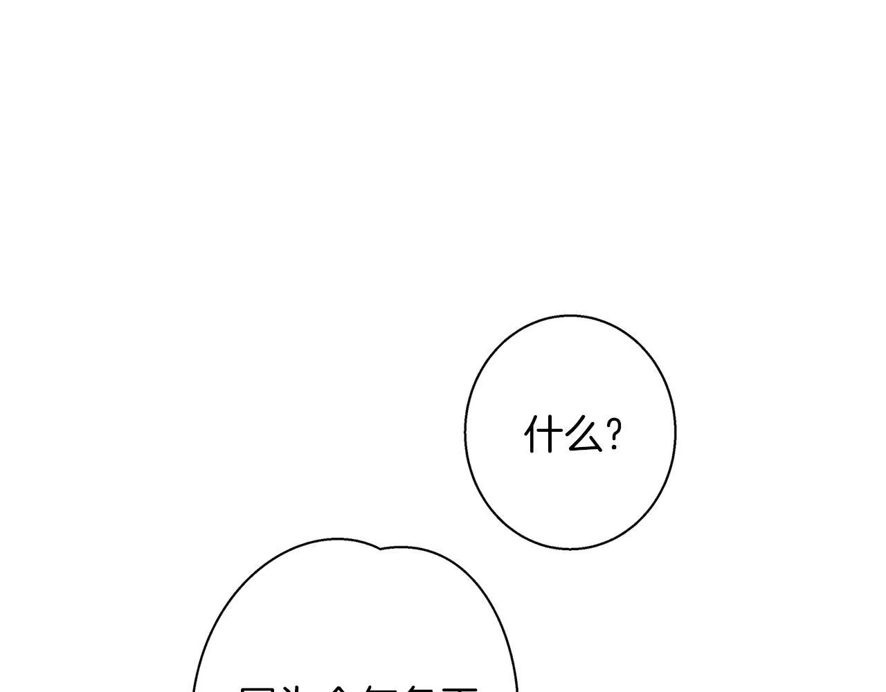 第2话 闹鬼宅邸 第83页