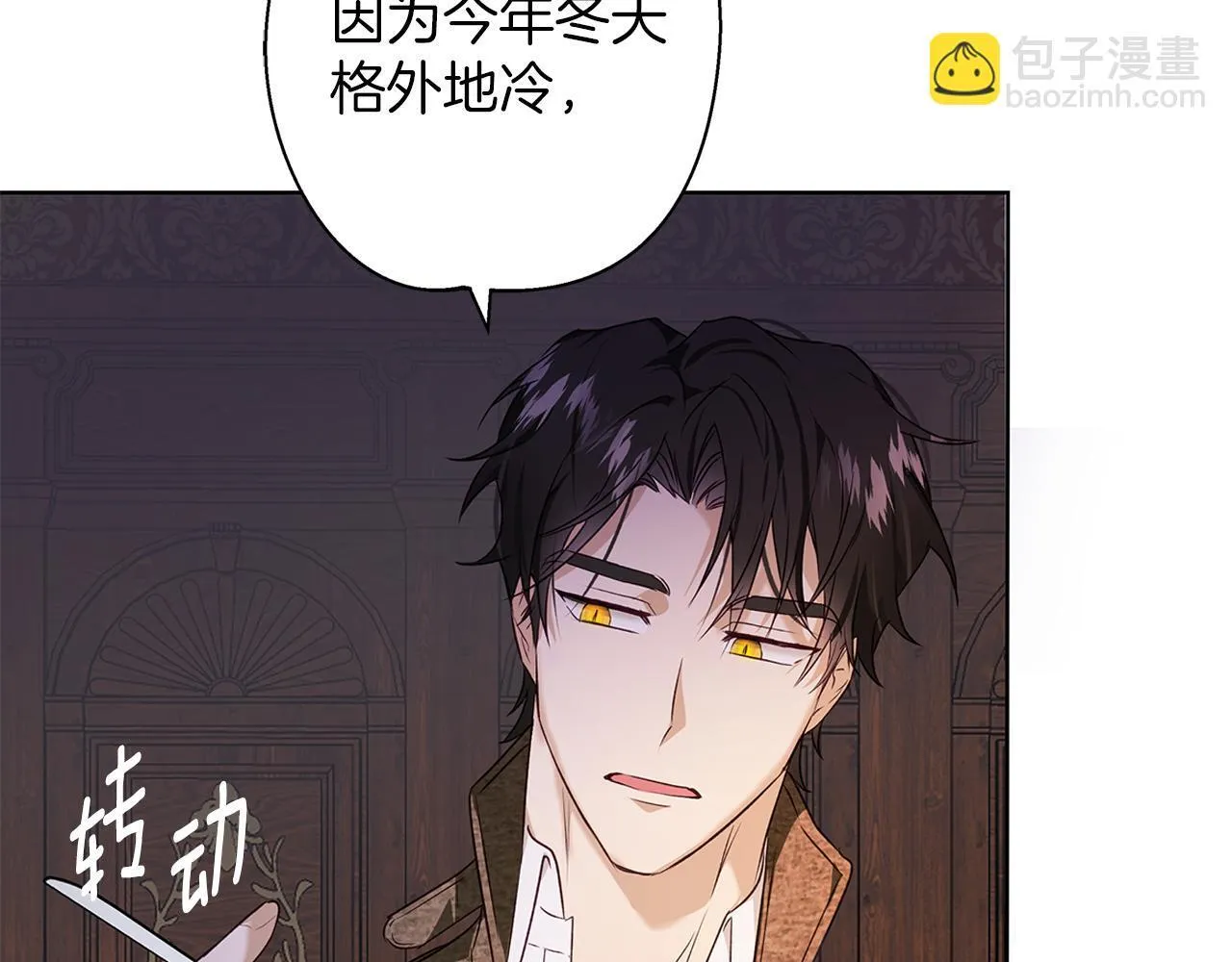 第2话 闹鬼宅邸 第84页