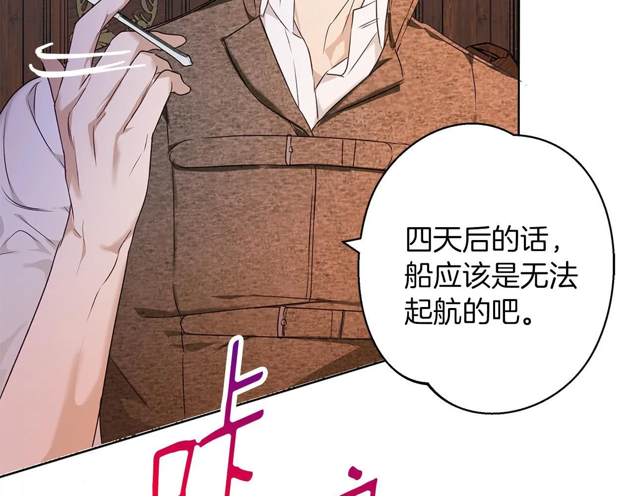 第2话 闹鬼宅邸 第85页