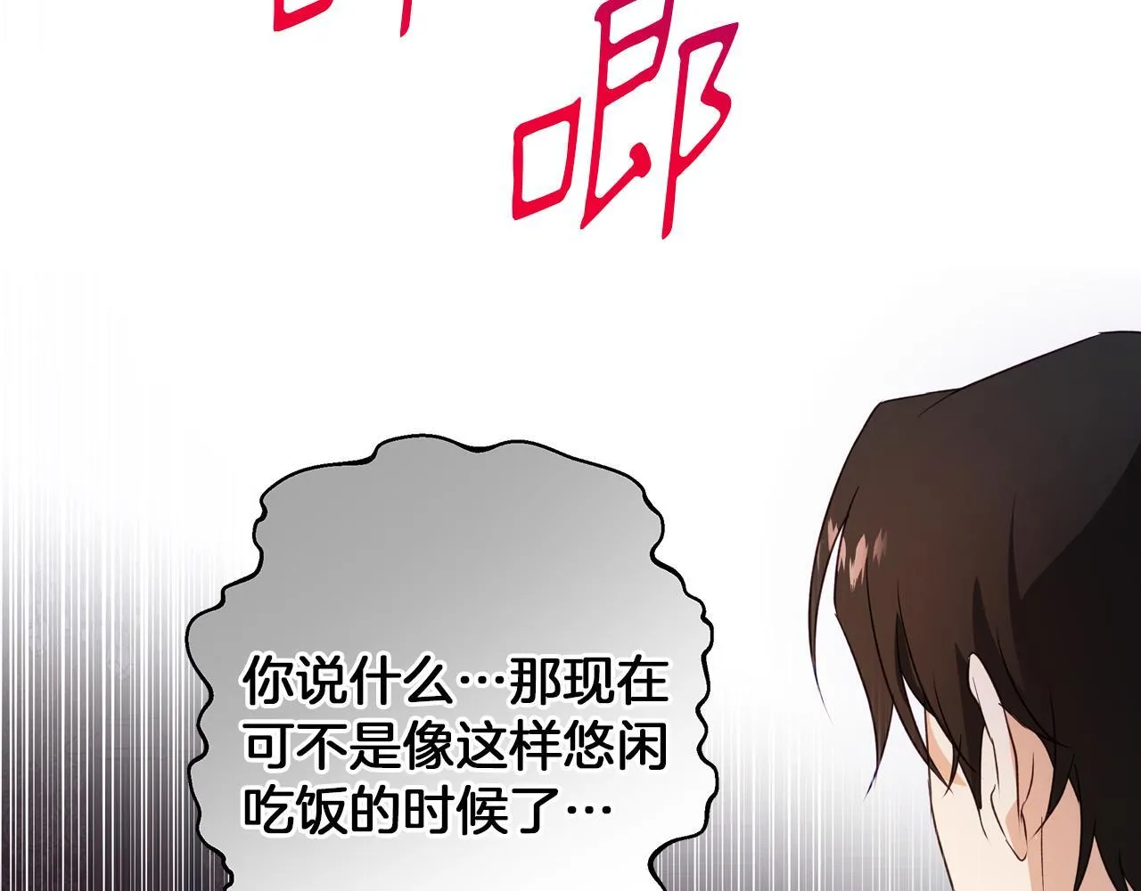 第2话 闹鬼宅邸 第86页