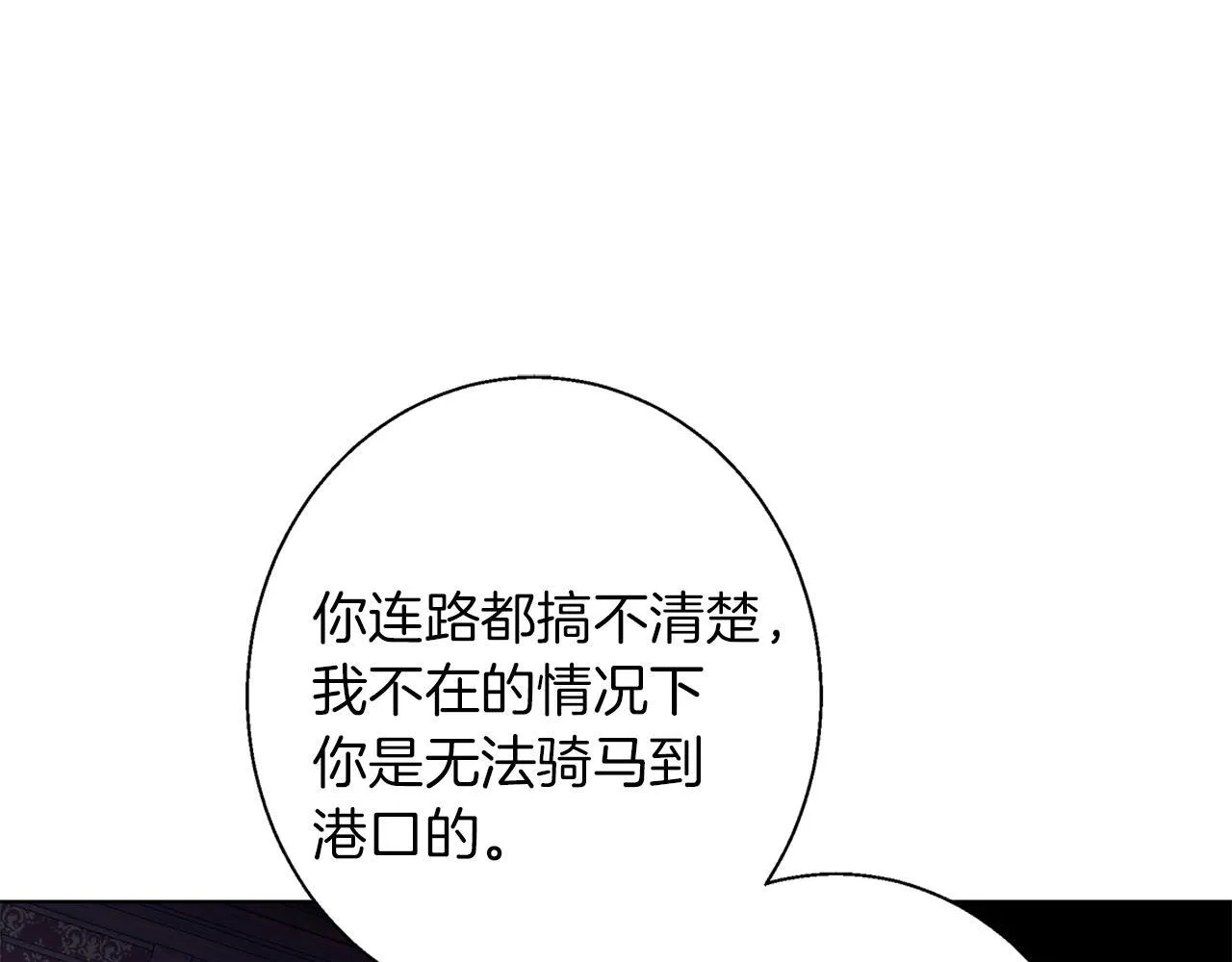 第2话 闹鬼宅邸 第97页
